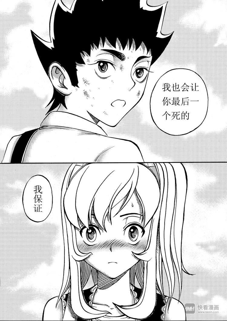🍚星STAR 第10话 兑奖处 第7页