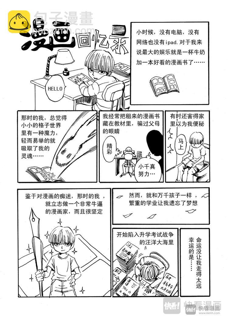 🍚星STAR 圣诞小剧场 第2页