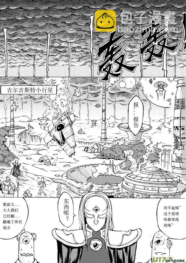 🍚星STAR 五周年小剧场 第3页
