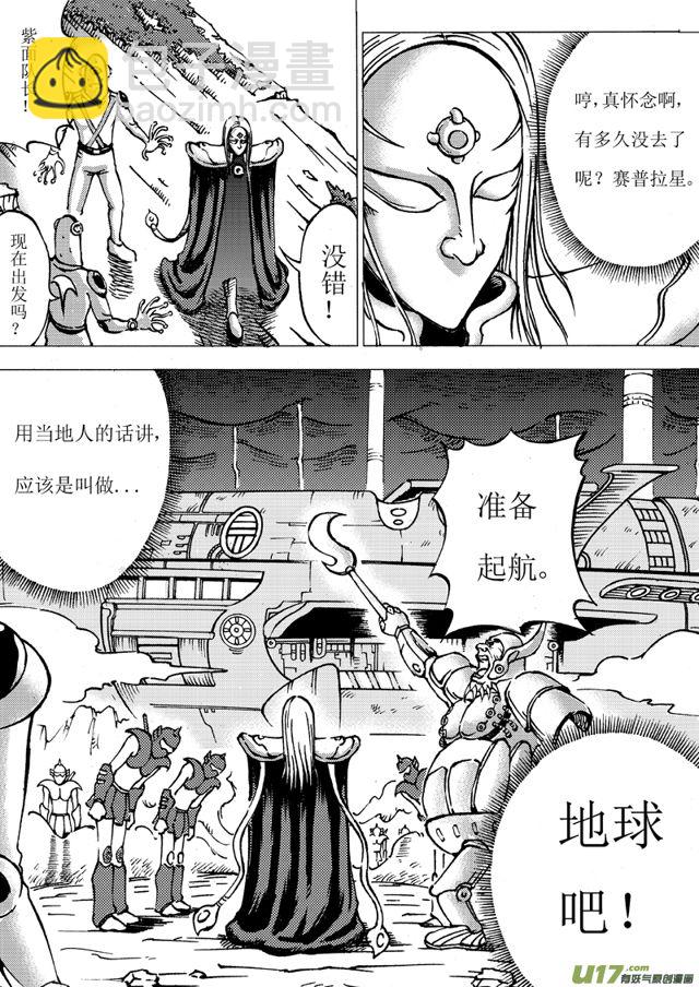🍚星STAR 五周年小剧场 第5页