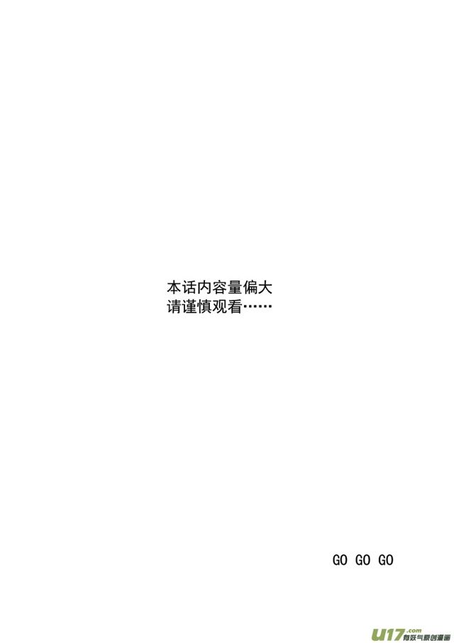 🍚星STAR 128第一百零五话 一决雌雄 第1页