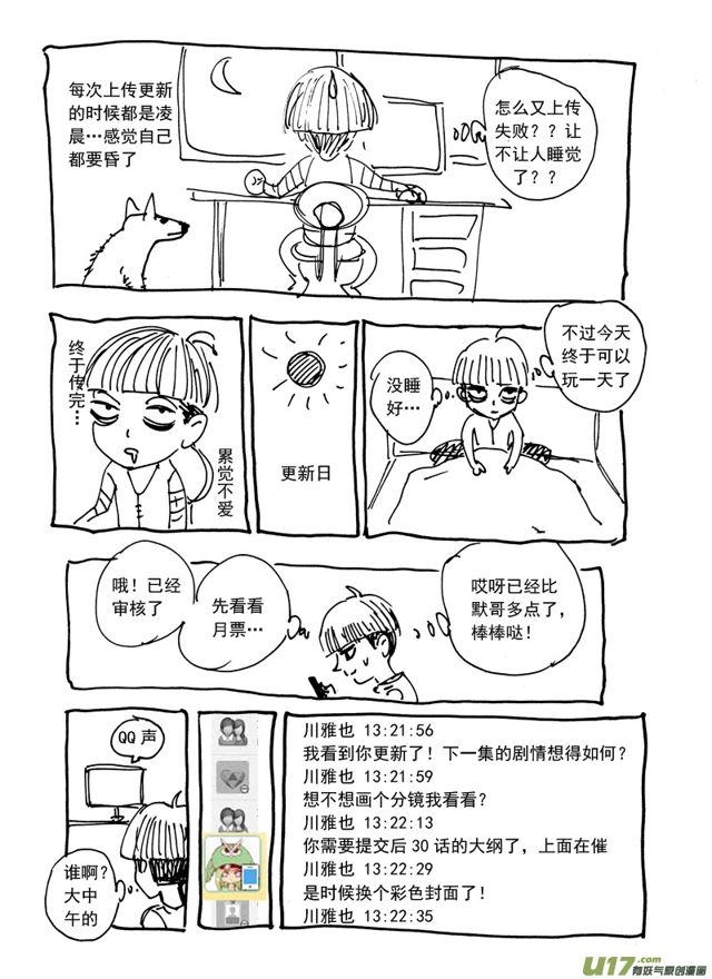 🍚星STAR 千亮11月小日常 第2页