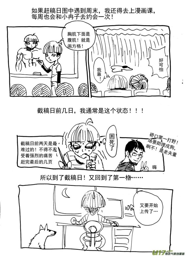 🍚星STAR 千亮11月小日常 第5页