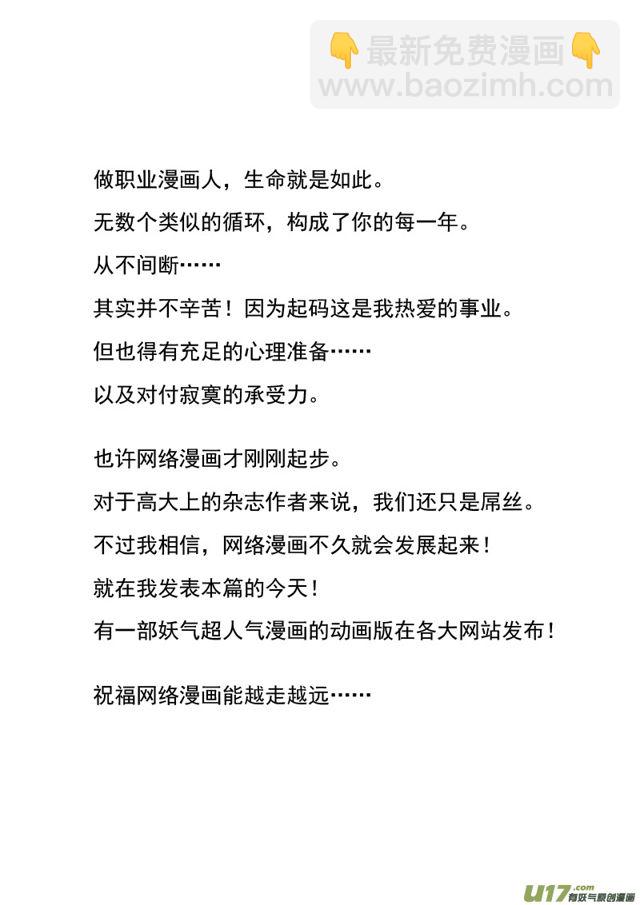 🍚星STAR 千亮11月小日常 第6页