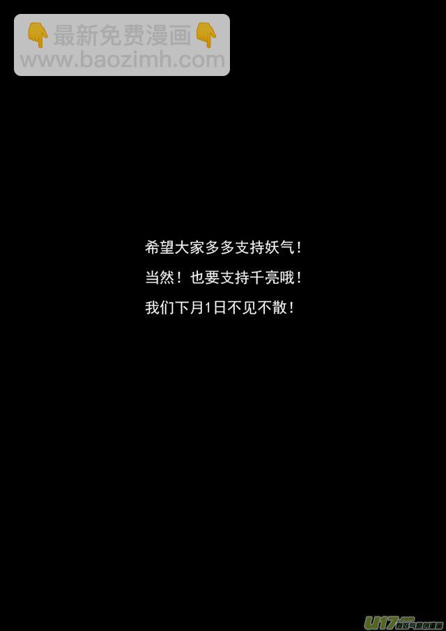 🍚星STAR 千亮11月小日常 第9页