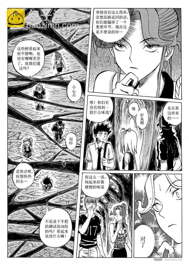 🍚星STAR 第13话 惊心动魄的下半程（三） 第12页
