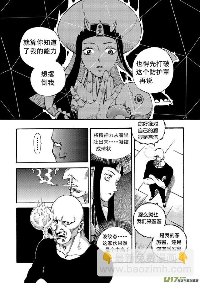 🍚星STAR 147第一百二十四话 五色帽 第6页
