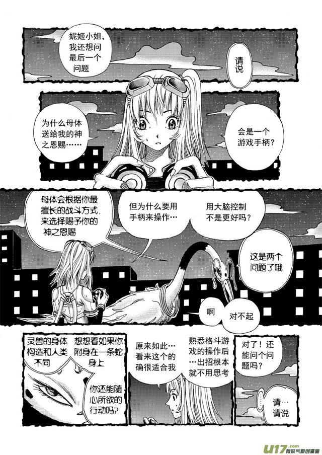 🍚星STAR 153 第一百三十话 无敌风火轮 第1页