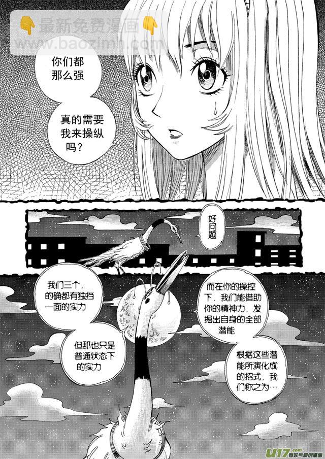 🍚星STAR 153 第一百三十话 无敌风火轮 第2页