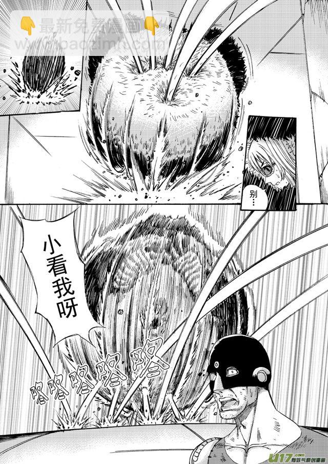 🍚星STAR 153 第一百三十话 无敌风火轮 第9页