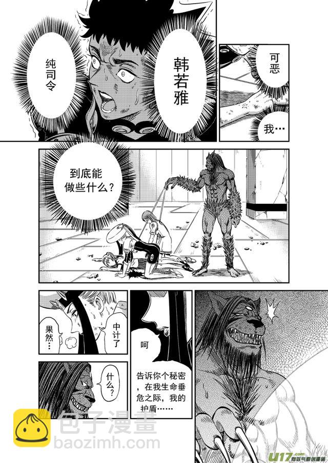 🍚星STAR 161 第一百三十八话 无计可施 第10页
