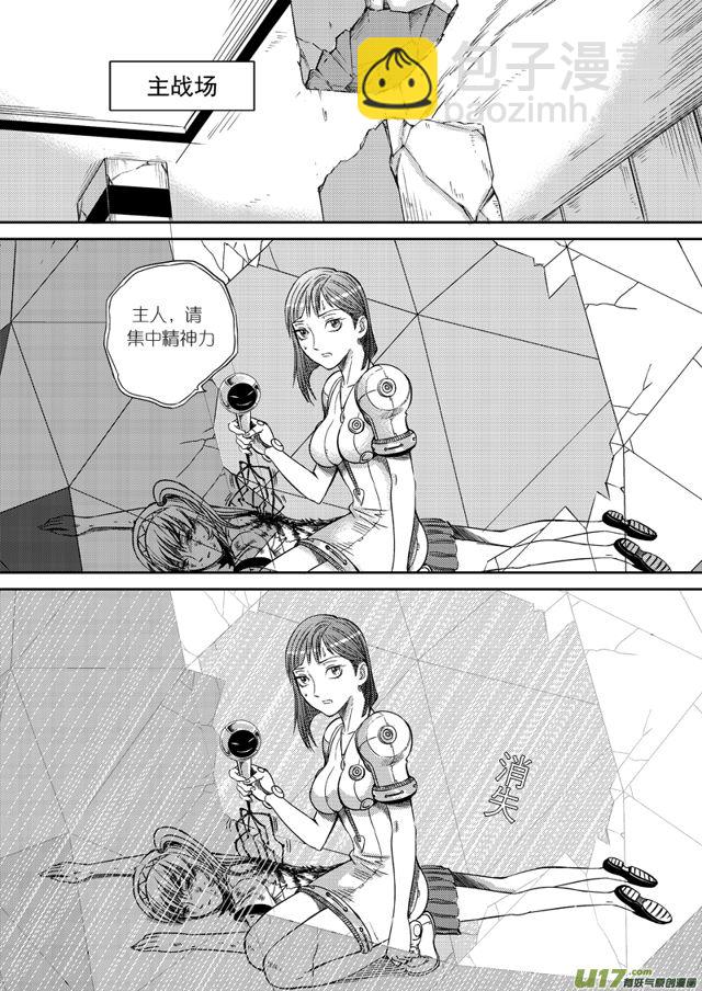 🍚星STAR 161 第一百三十八话 无计可施 第4页