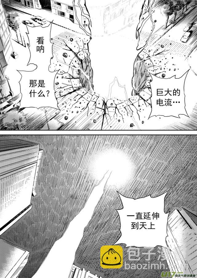 🍚星STAR 163 第一百四十话 虐菜 第4页