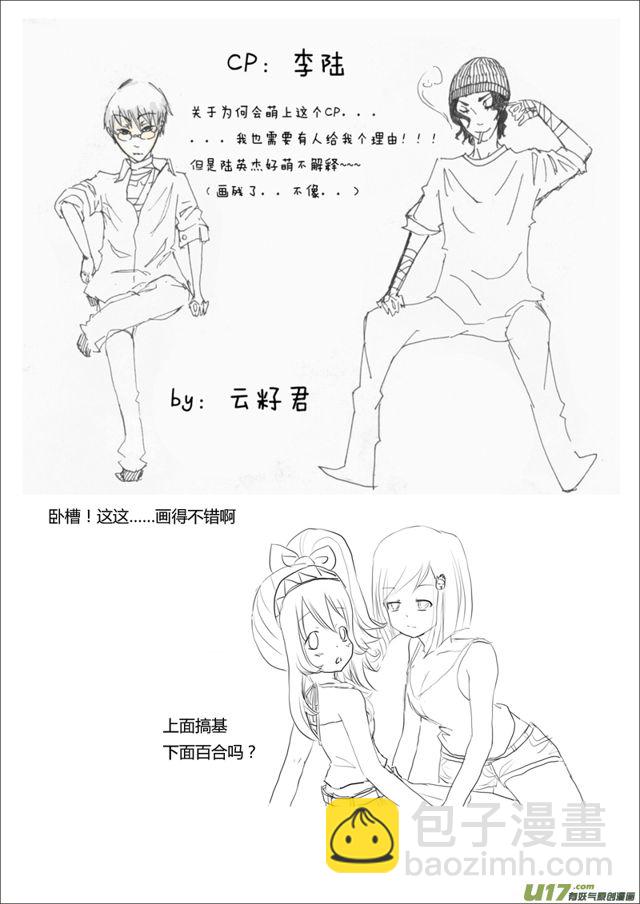 🍚星STAR 《星star》第一届同人图欣赏 第4页