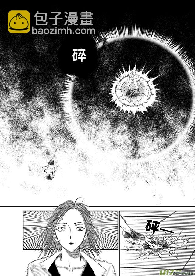 🍚星STAR 168 第一百四十五话 超音速 第4页