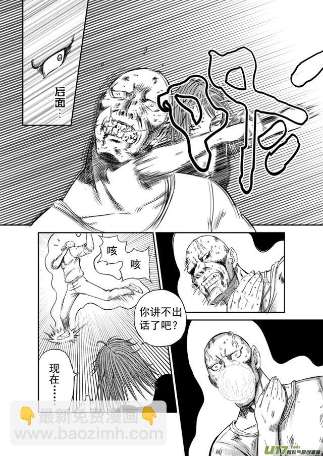 🍚星STAR 168 第一百四十五话 超音速 第6页
