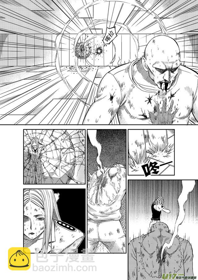 🍚星STAR 168 第一百四十五话 超音速 第9页