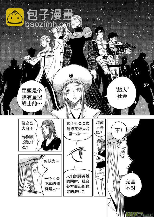 🍚星STAR 172 第一百四十九话 法外七人众 第5页