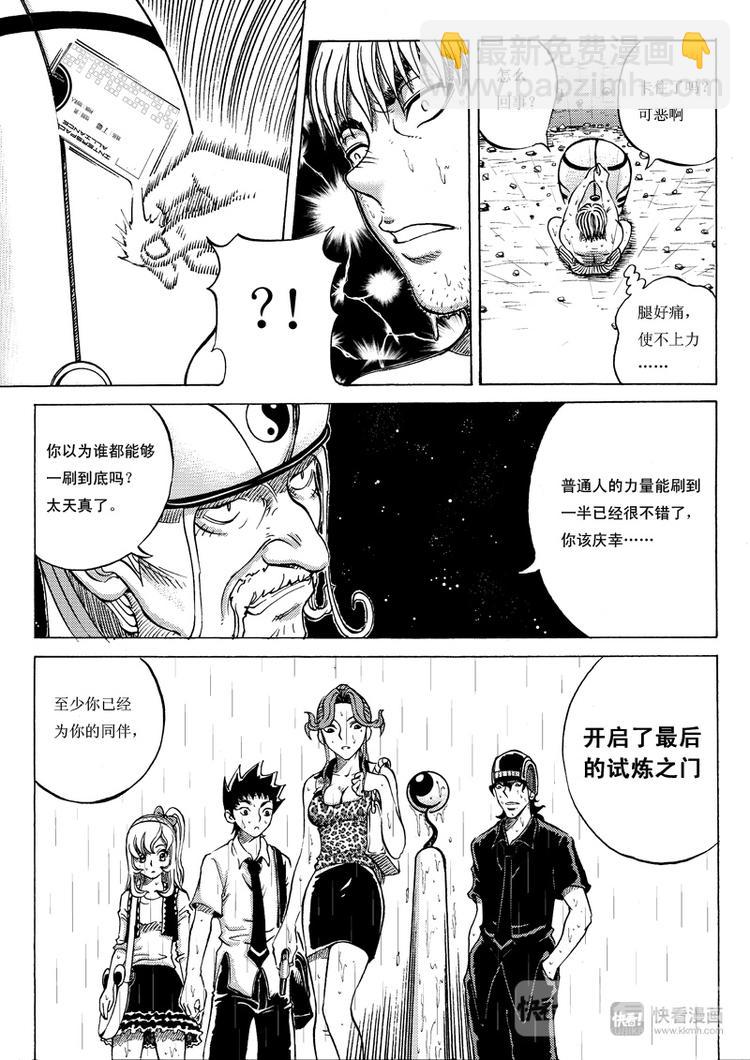 🍚星STAR 第17话 迟来的救赎 第12页