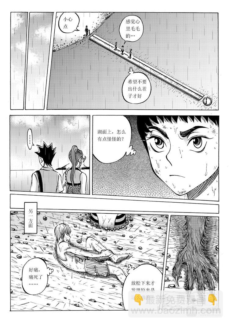 🍚星STAR 第17话 迟来的救赎 第14页