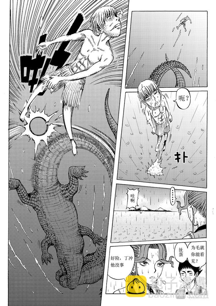 🍚星STAR 第17话 迟来的救赎 第2页