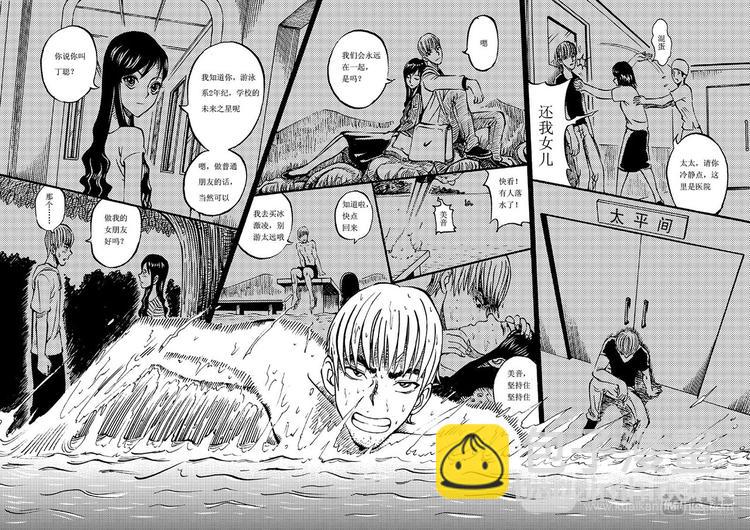 🍚星STAR 第17话 迟来的救赎 第6页