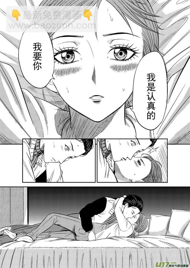 🍚星STAR 188 第一百六十五话 陈年往事九 第3页