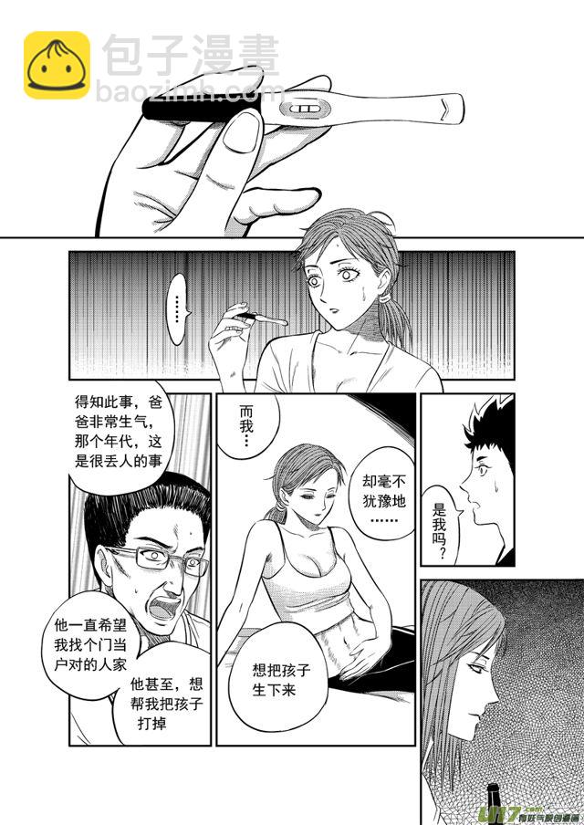 🍚星STAR 188 第一百六十五话 陈年往事九 第7页