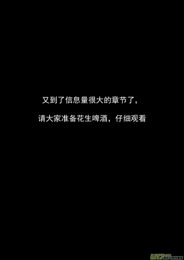 🍚星STAR 194 第一百七十一话 对谈 第1页