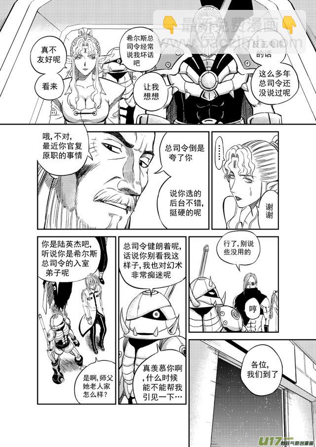 🍚星STAR 202 第一百七十八话 大战前夕 第2页