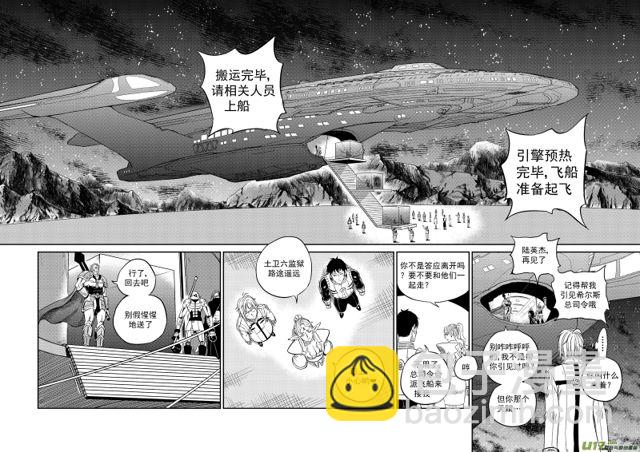 🍚星STAR 202 第一百七十八话 大战前夕 第9页