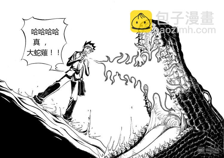 🍚星STAR 第19话 恶有恶报 第8页