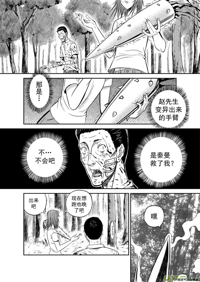 🍚星STAR 206 第一百八十二话 巴掌 第1页