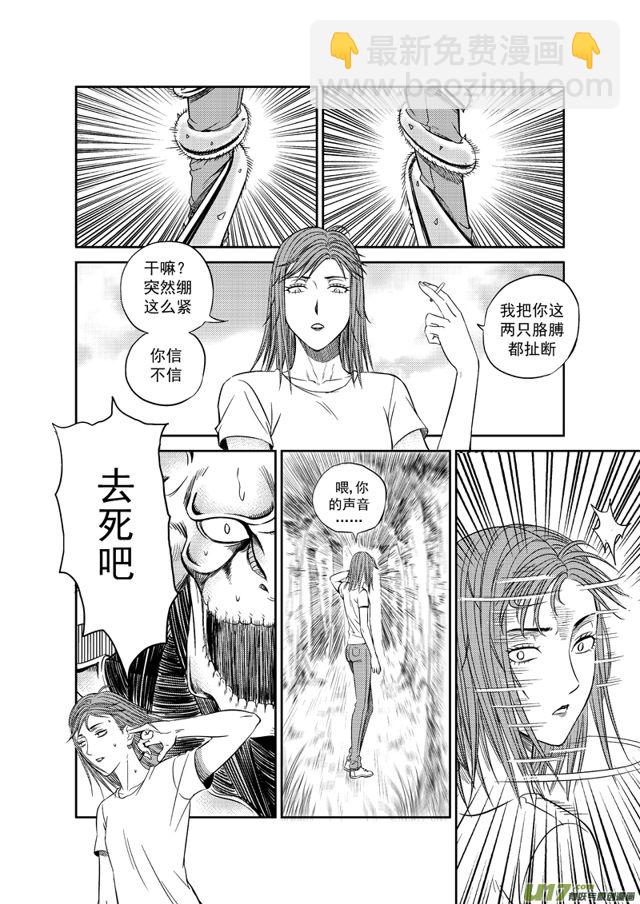 🍚星STAR 206 第一百八十二话 巴掌 第9页