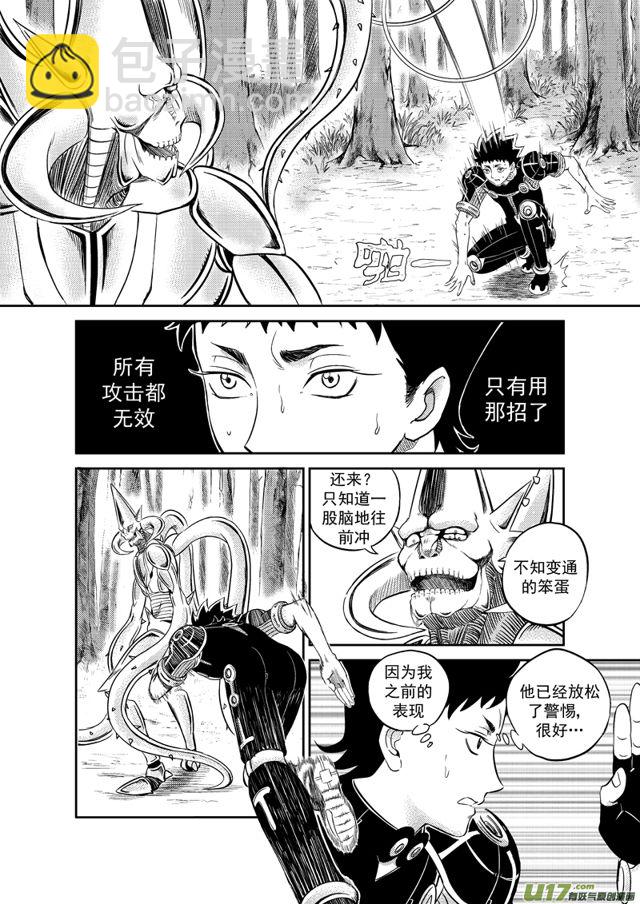 🍚星STAR 208 第一百八十四话 疑窦 第3页