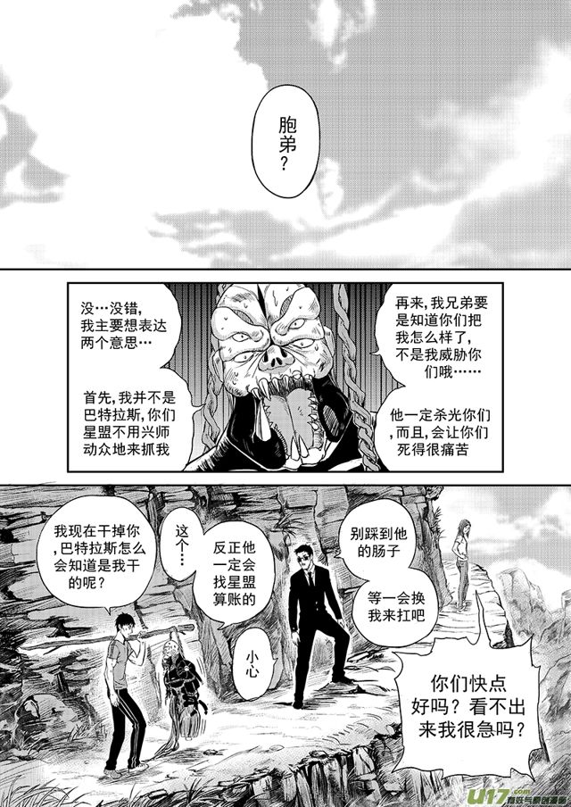 🍚星STAR 210 第一百八十六话 绝不留情 第1页