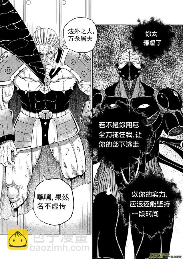 🍚星STAR 211 第一百八十七话 殉职 第7页