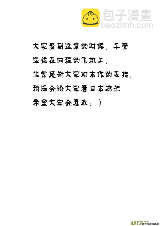 🍚星STAR 213 第一百八十八话 督战（下） 第10页