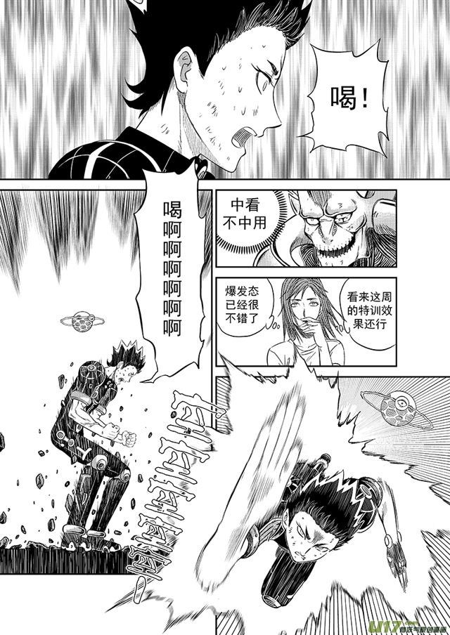 🍚星STAR 215 第一百九十话 第二轮特训 第1页