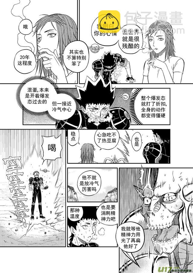 🍚星STAR 215 第一百九十话 第二轮特训 第3页