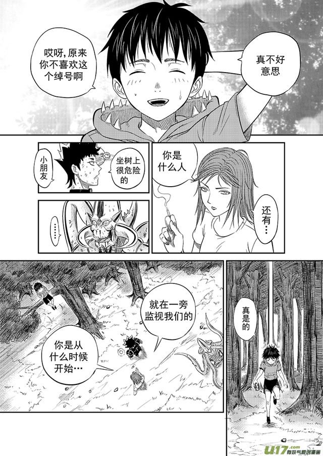 🍚星STAR 217 第一百九二十话 试探 第1页