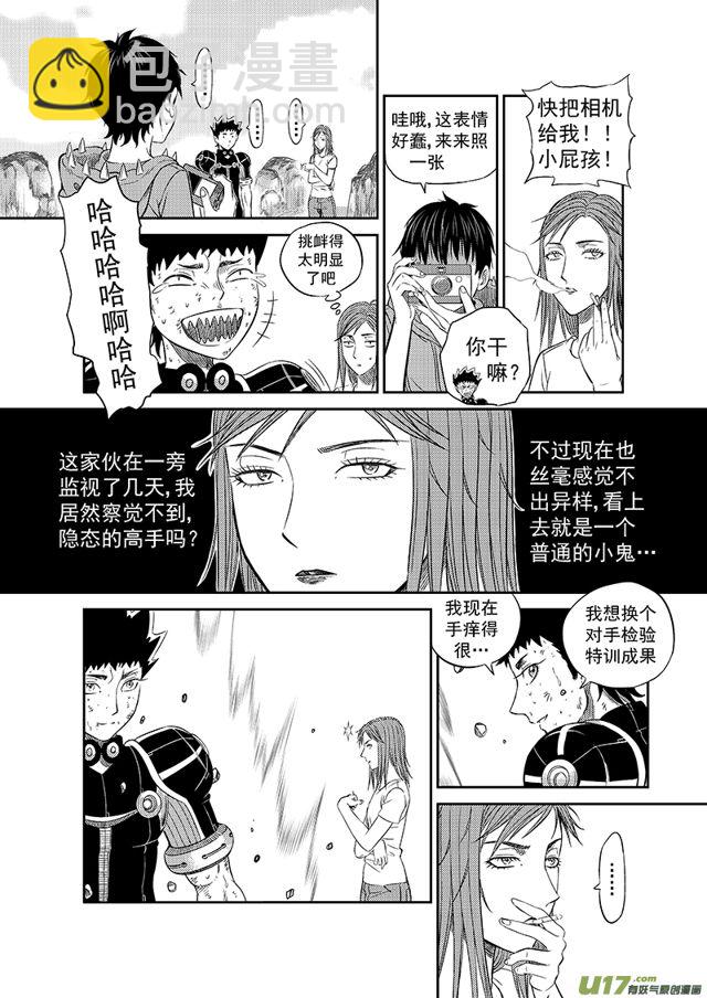 🍚星STAR 217 第一百九二十话 试探 第3页