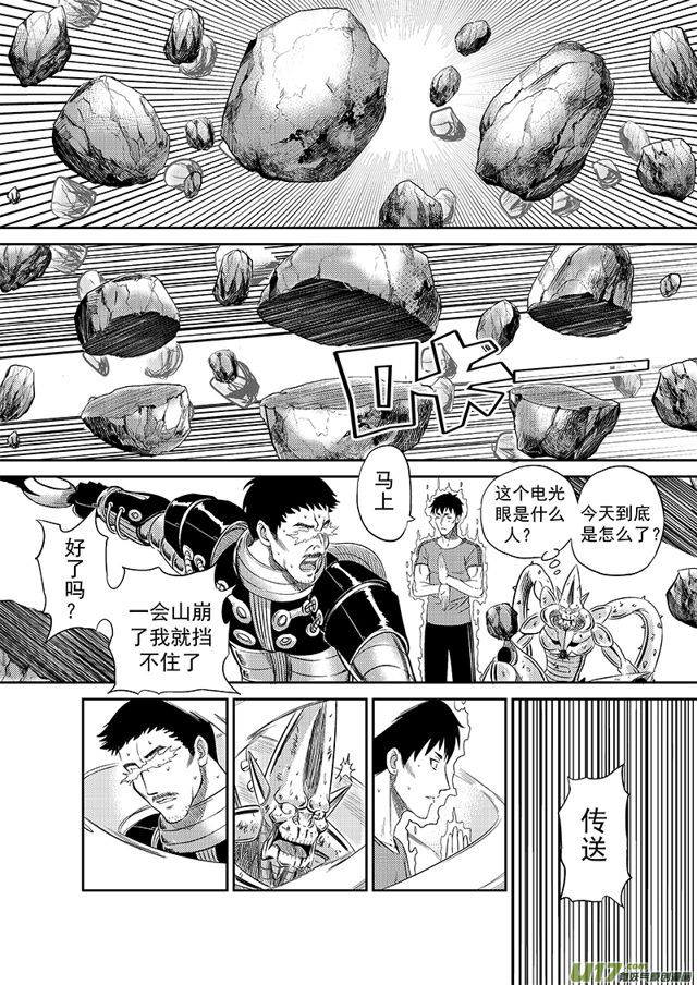 🍚星STAR 219 第一百九十四话 太极 第1页