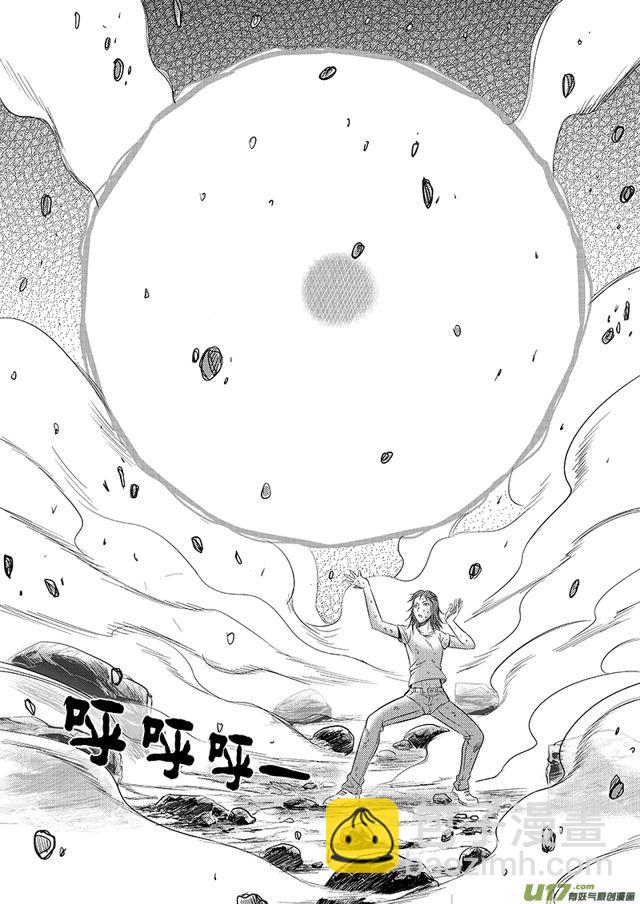 🍚星STAR 219 第一百九十四话 太极 第5页
