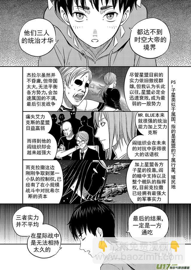 🍚星STAR 222 第一百九十七话 回家 第4页