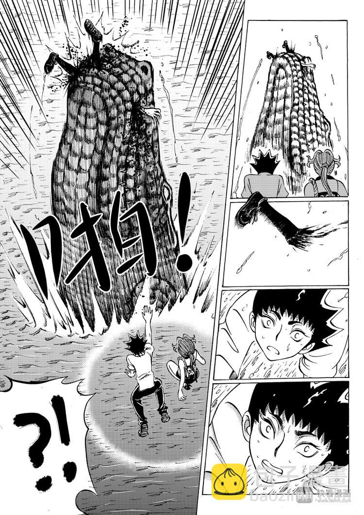 🍚星STAR 第21话 愤怒 第5页