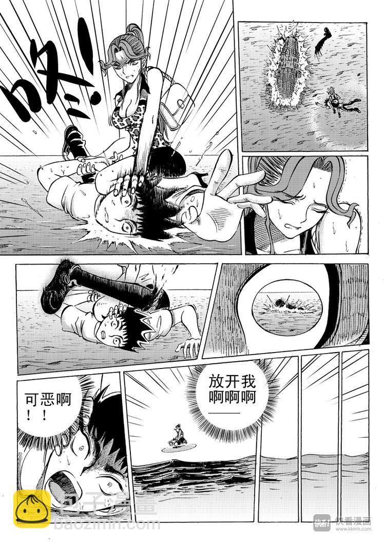 🍚星STAR 第21话 愤怒 第7页