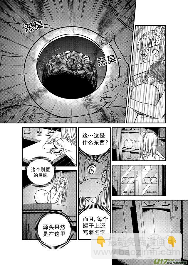 🍚星STAR 224 第一百九十八话 做回普通人中 第10页