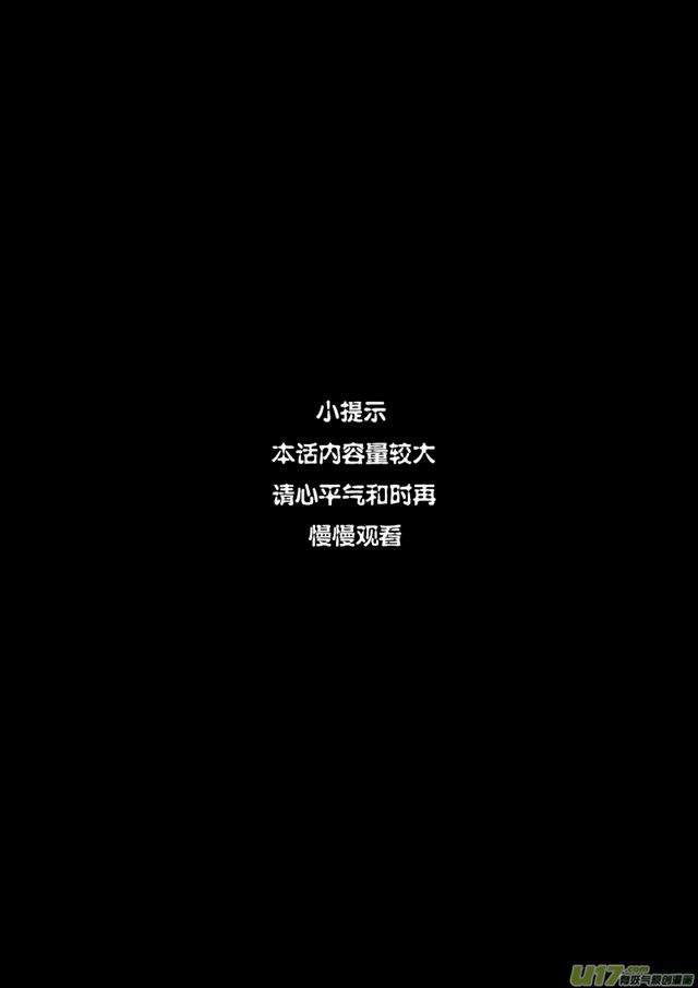 🍚星STAR 230 第两百零五话  主攻手 第1页