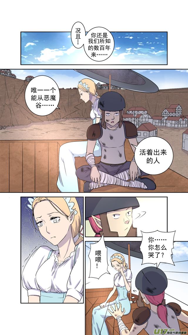 🍚星STAR 240 番外篇 幻影女神2 第1页
